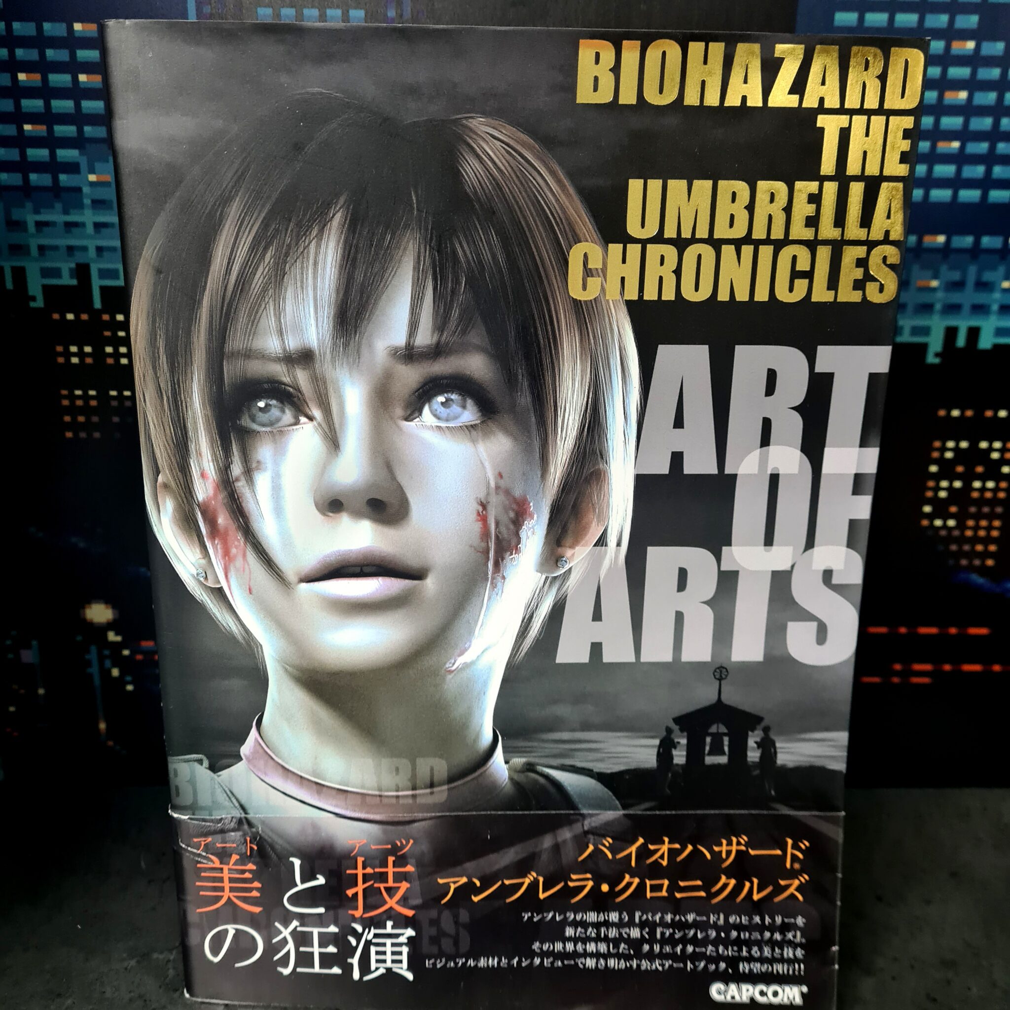 LIVRE Biohazard Umbrella Chronicles Art Of Arts Streets Of Cash livre-biohazard-umbrella-chronicles-art-of-arts-streets-of-cash
