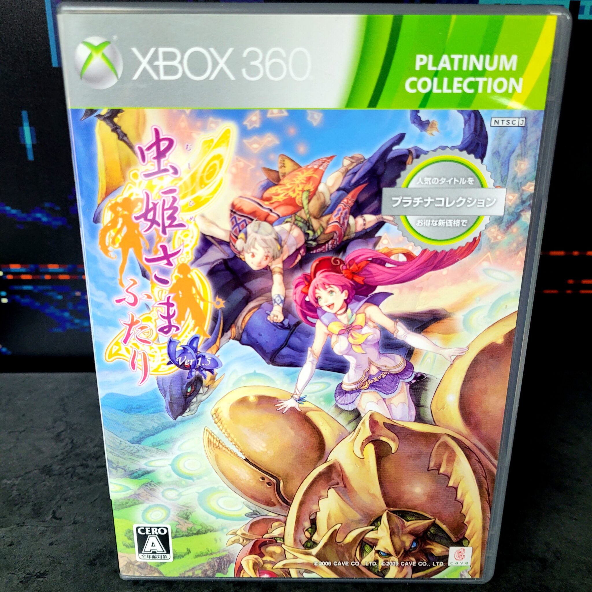 Mushihimesama (JAP)