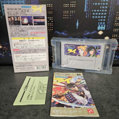 Ginga Sengoku Gun'yūden Rai + Symphonic suit (JAP) – Image 3