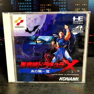 Akumajo Rondo of Blood (JAP)