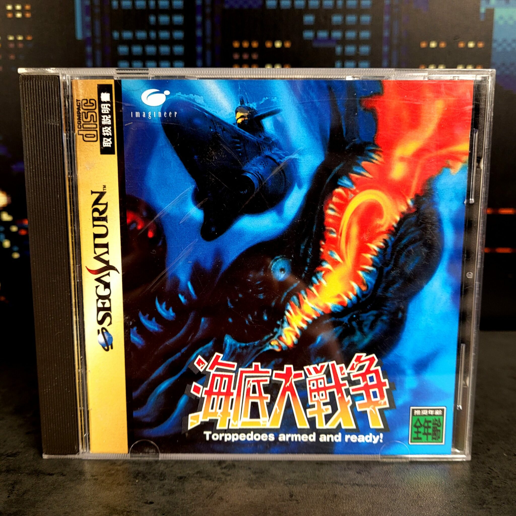 Kaitei Daisensou (JAP)