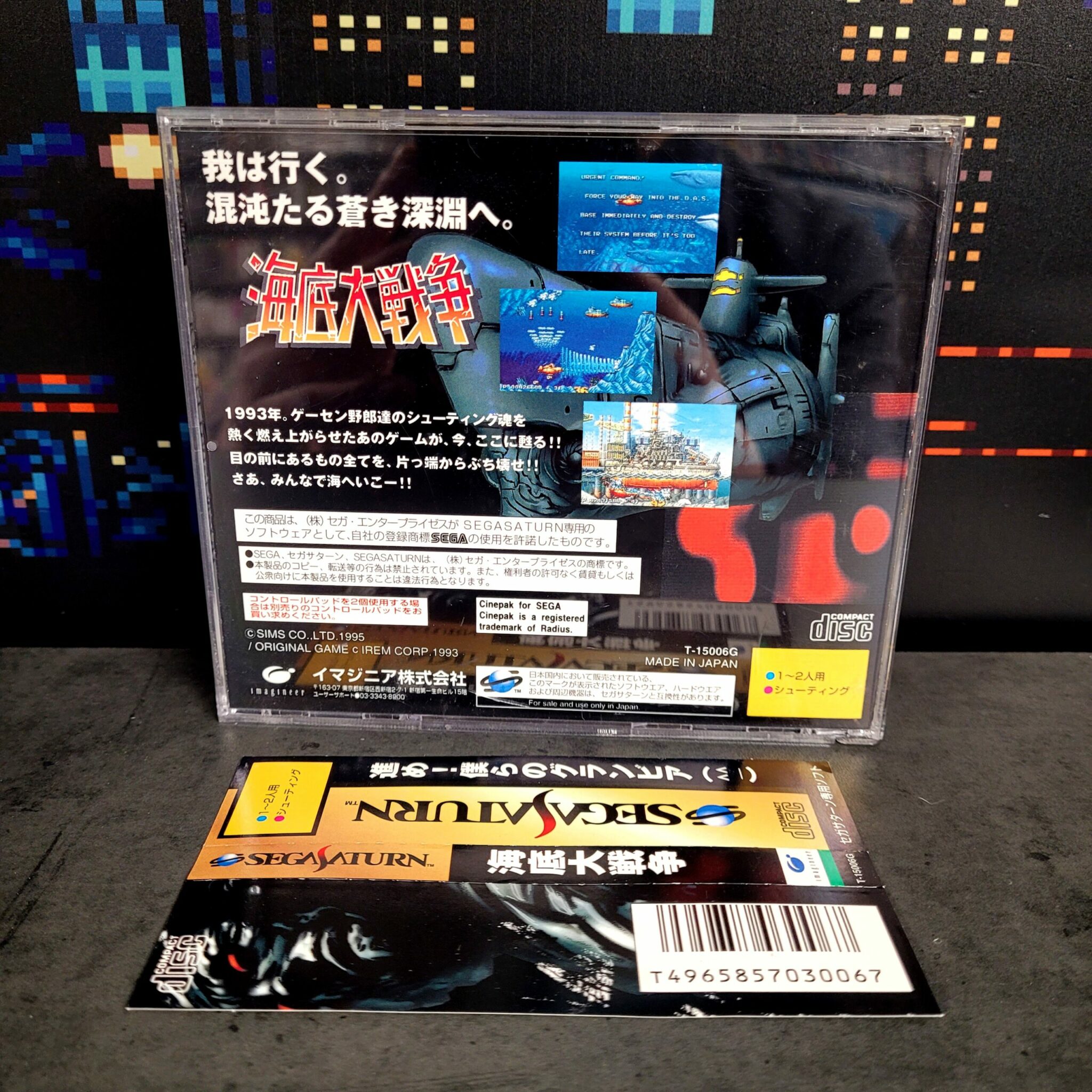 Kaitei Daisensou (JAP) – Image 2