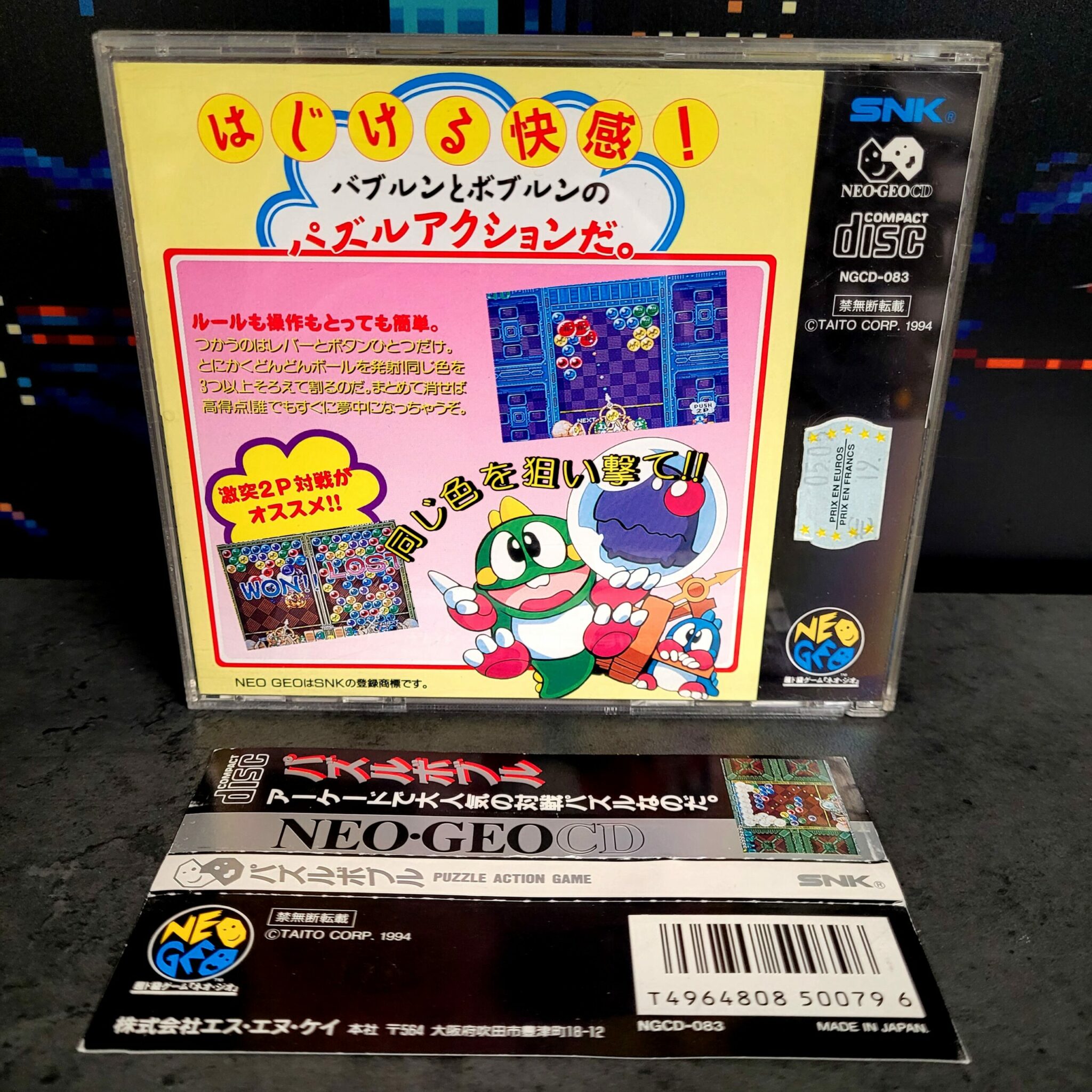 Puzzle Bobble (JAP) – Image 2
