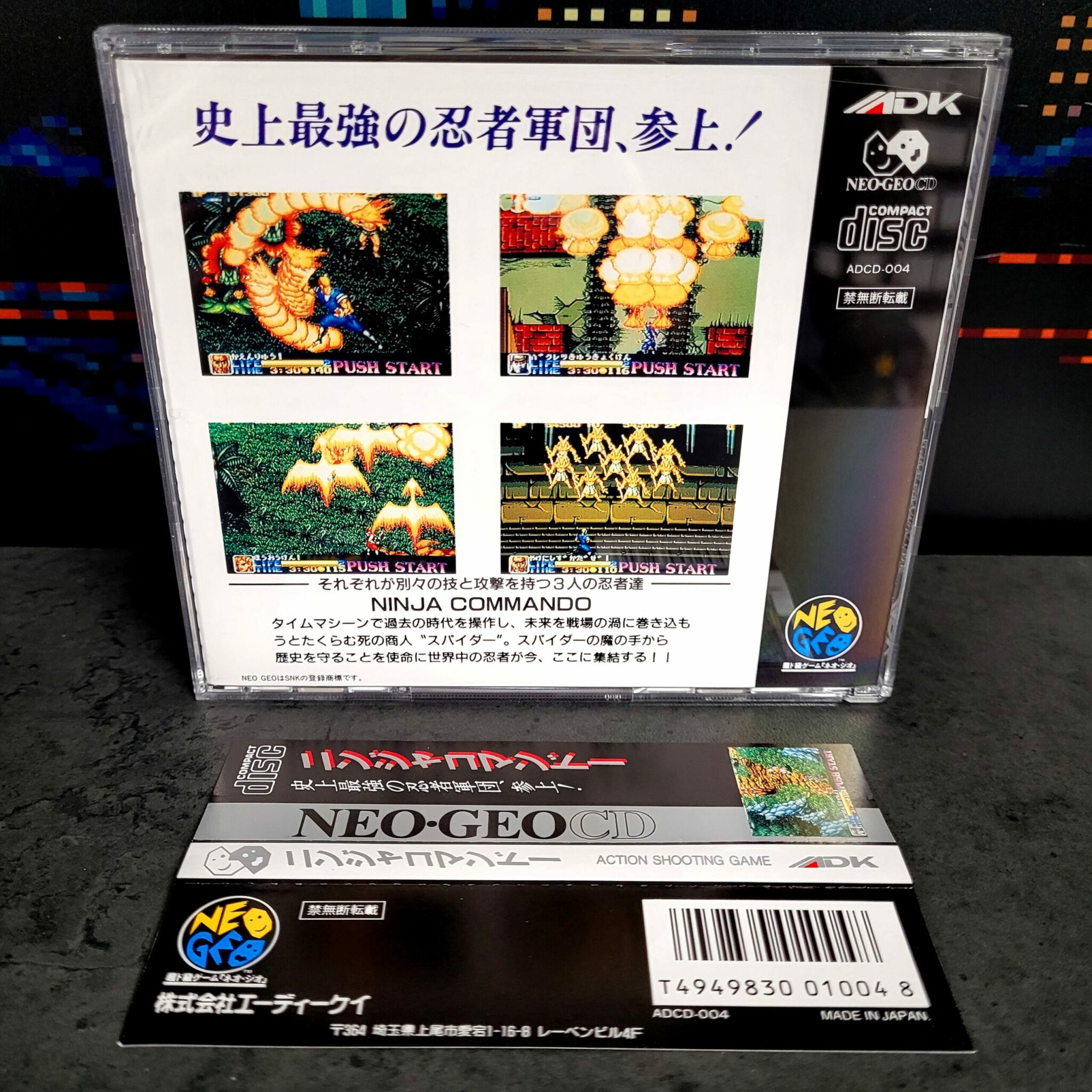 Ninja Commando (JAP) – Image 2