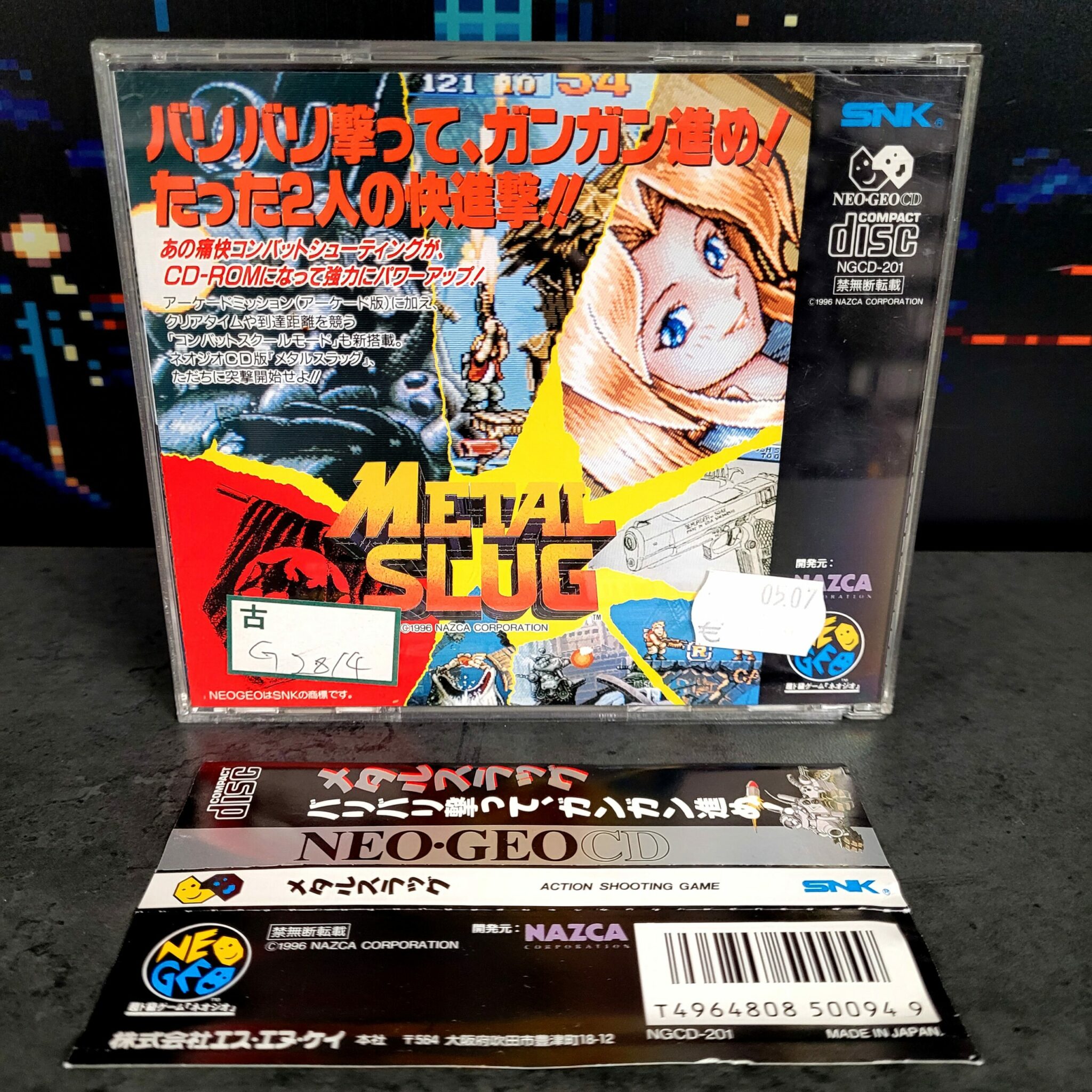 Metal Slug (JAP) – Image 2