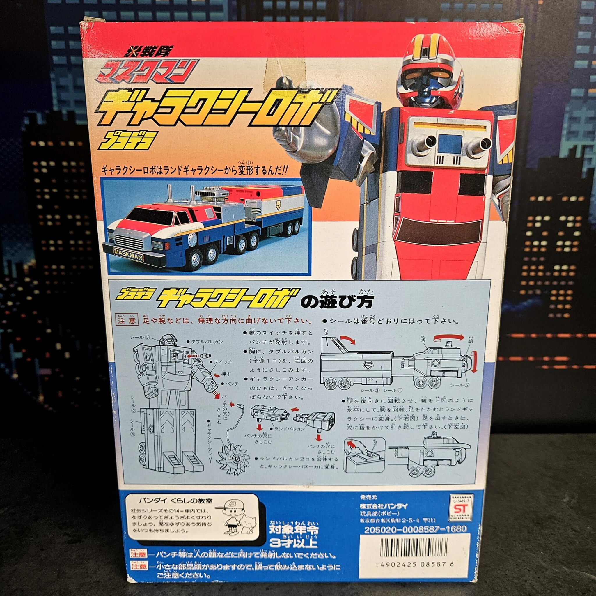 BIOMAN 2 - Bioalaxy Robot - Bandai Jap – Image 2