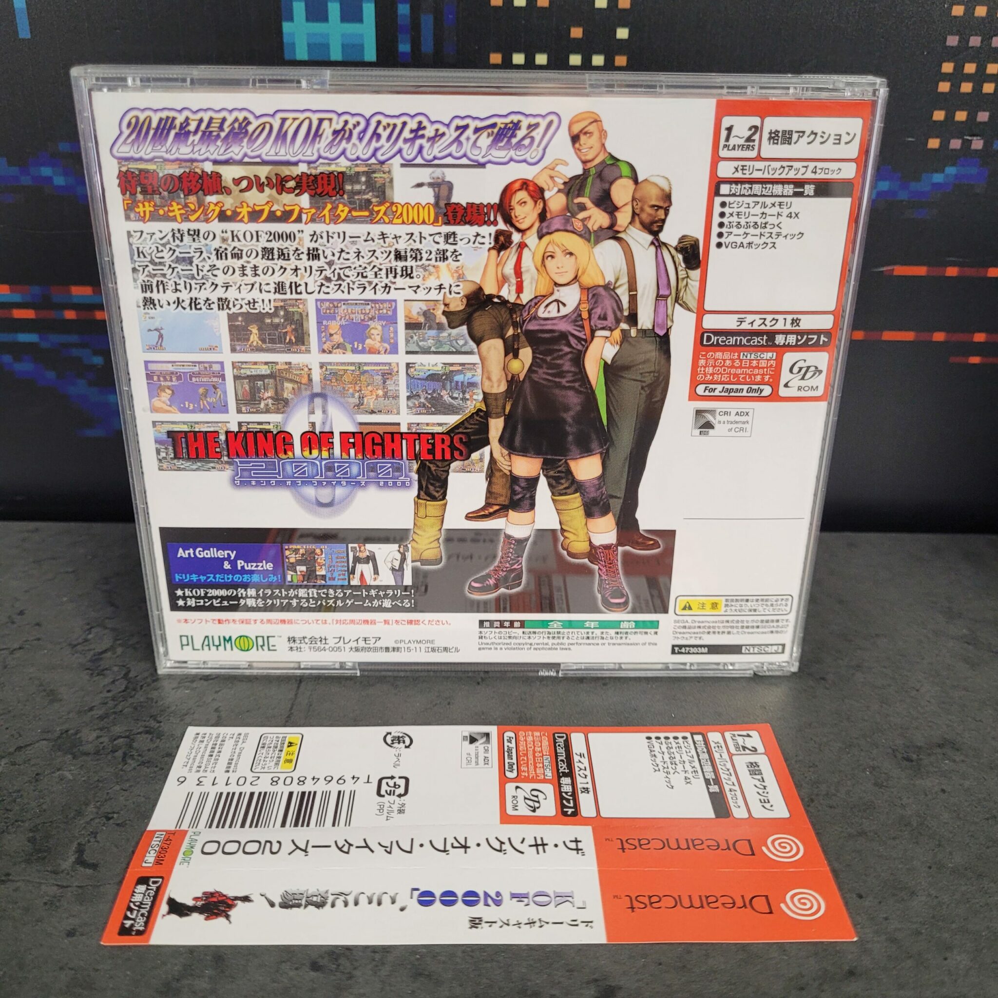 King of Fighters 2000 (JAP) – Image 2