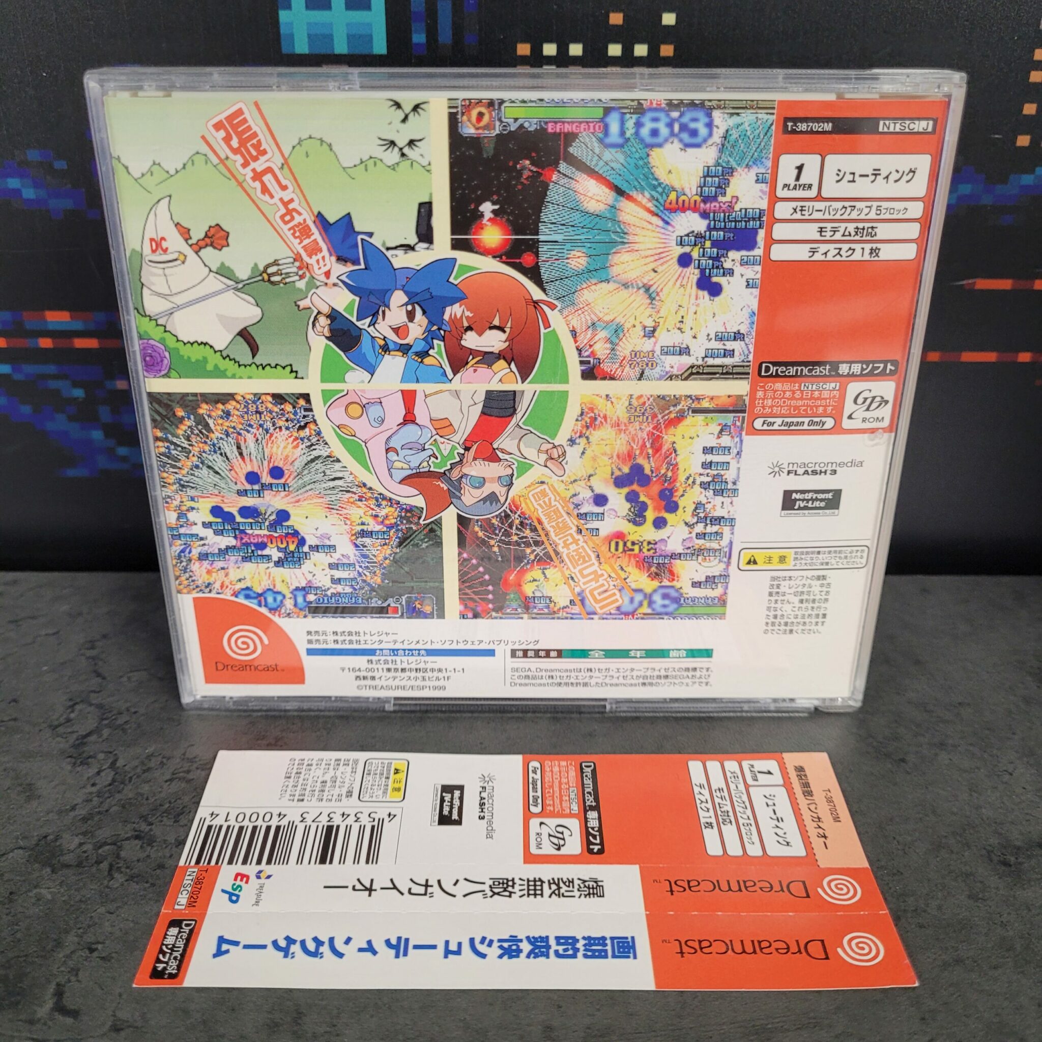 Bangaioh (JAP) – Image 2