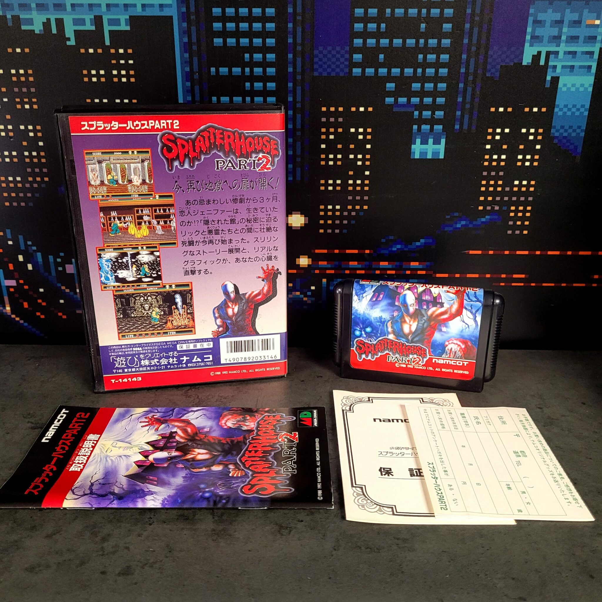 Splatterhouse part 2 (JAP) – Image 2