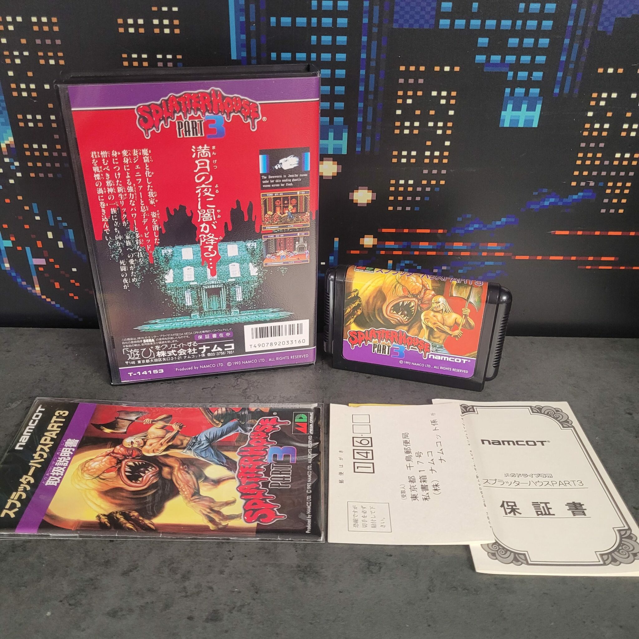 Splatterhouse part 3 (JAP) – Image 2