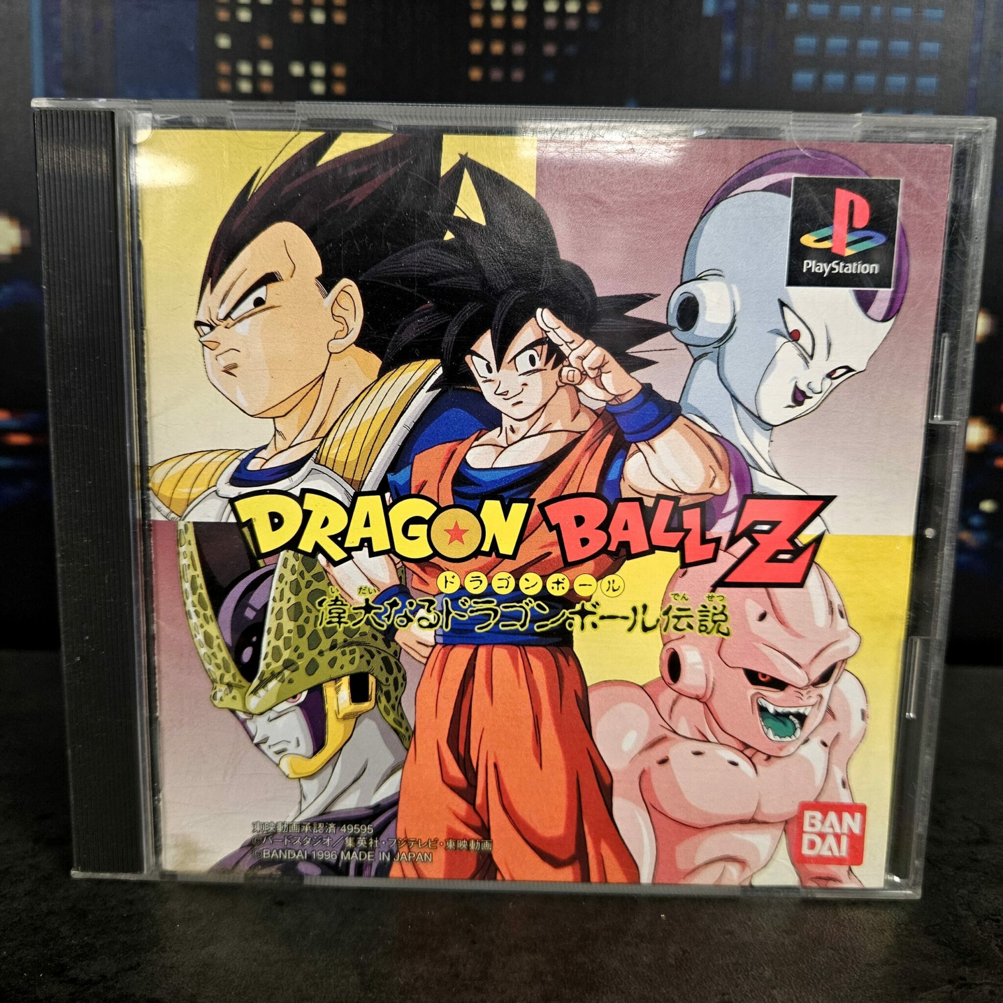 Dragon Ball Z : Idainaru (JAP)