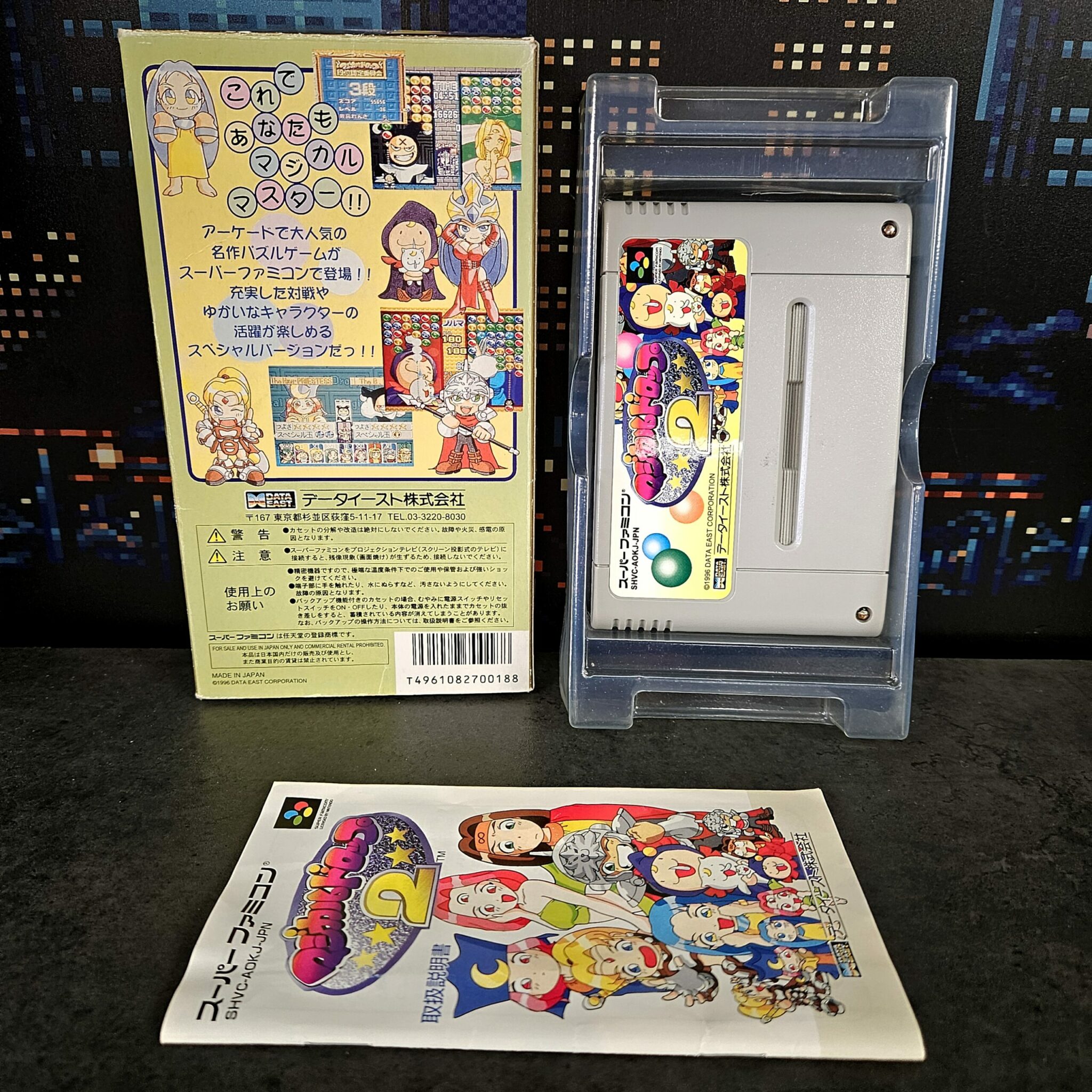 Magical Drop 2 (JAP) – Image 2